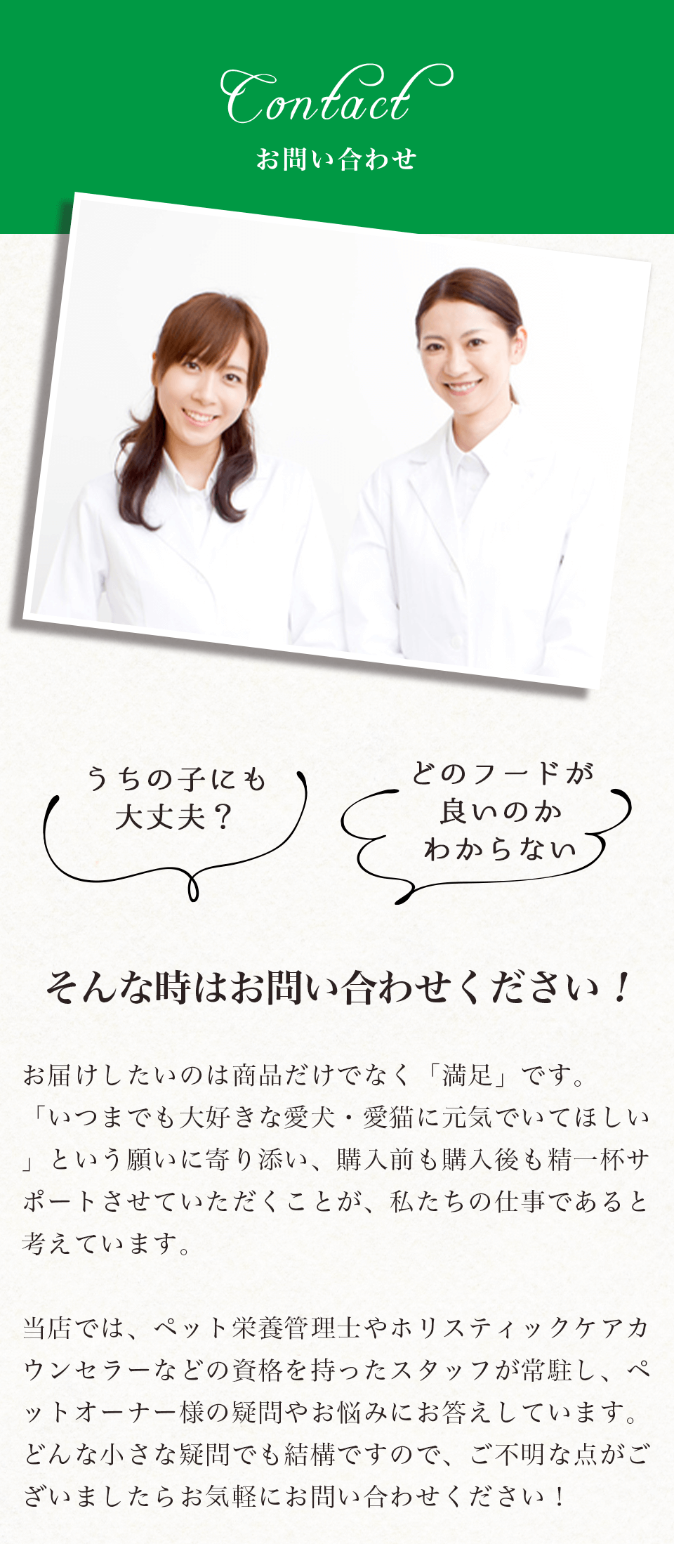お問い合わせ