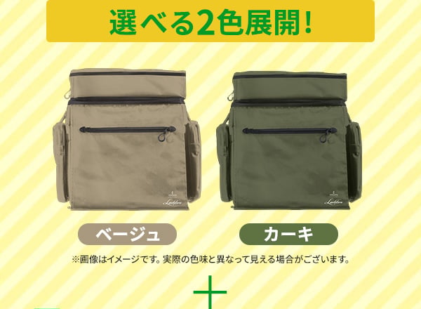 選べる2色展開！