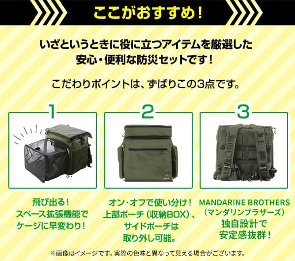 こだわりポイント3点