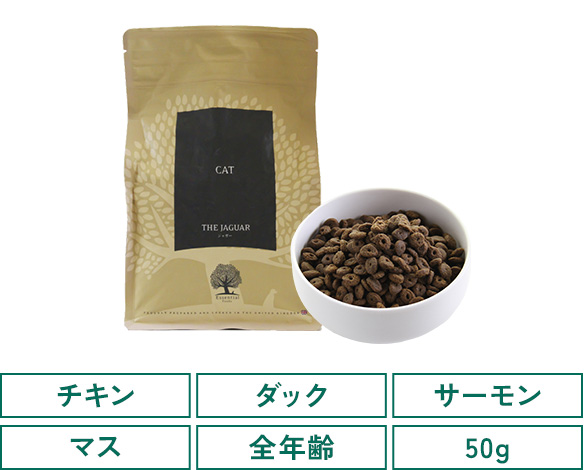 チキン、ダック、サーモン、マス、全年齢、50g