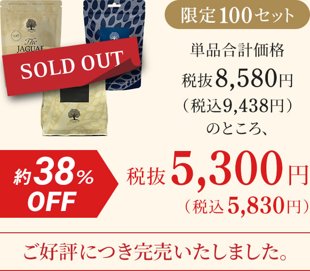 愛猫用エッセンシャルトライアルセット