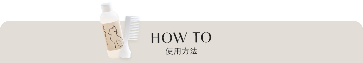 使用方法