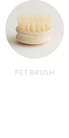 ペットブラシ