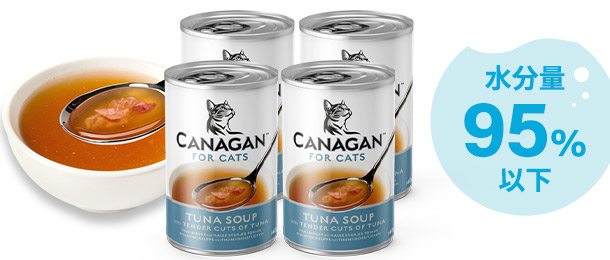 カナガンキャットスープ マグロ