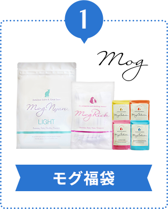 モグ福袋