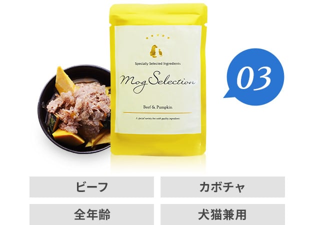 モグセレクション ビーフ&カボチャ