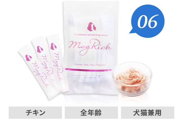 モグリッチ