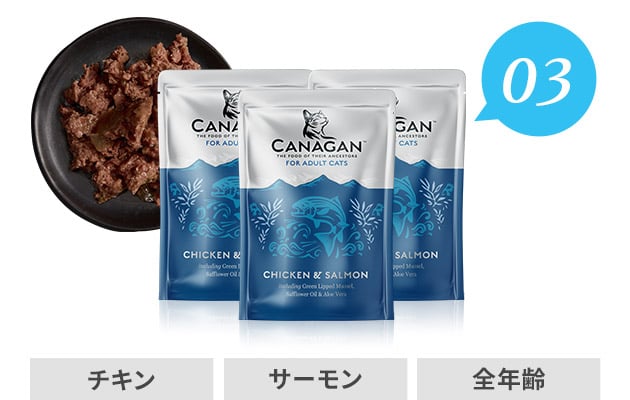 カナガンキャットフード サーモン&ニシン 缶詰
