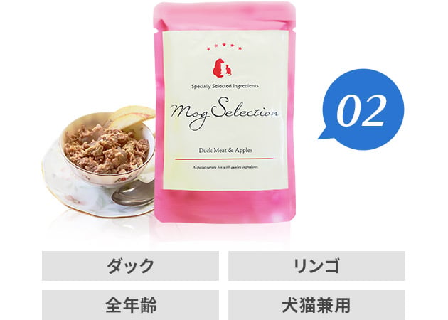 モグセレクション ダック&リンゴ