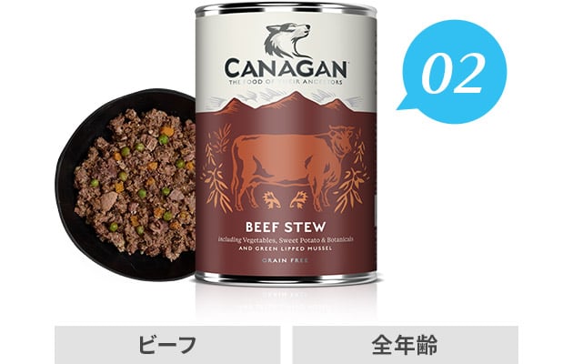 カナガンドッグフード ビーフシチュー 缶詰