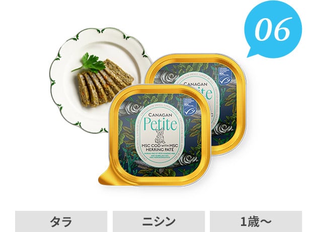 カナガンドッグフード プチ タラ&ニシン トレイ