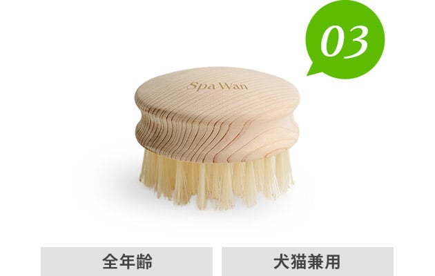 スパワン ペットブラシ